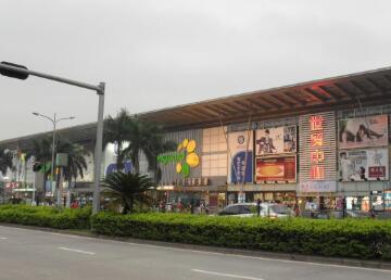 深圳龍崗世貿中心