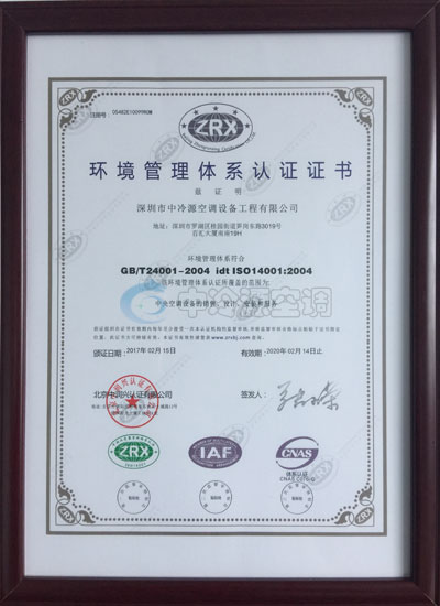 環(huán)境管理證書